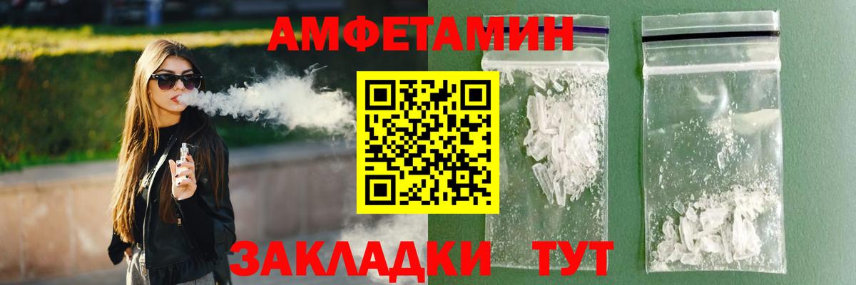 АМФ  АМФЕТАМИН 97%  АМФЕТАМИН  Вход с VPN  Сегежа 