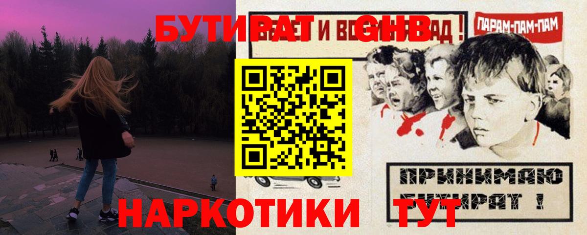 Бутират 99% Сегежа