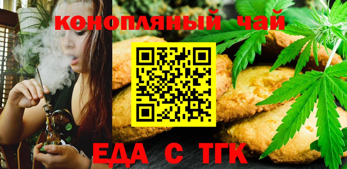 Печенье с ТГК конопля Сегежа