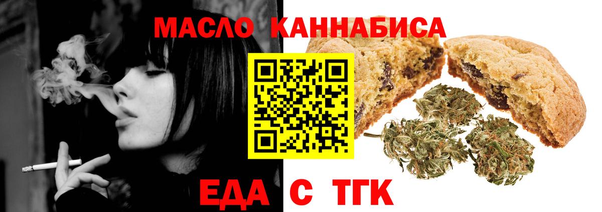 Canna-Cookies конопля  Вход с VPN  Сегежа 