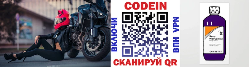 Кодеин напиток Lean (лин)  сколько стоит  Сегежа 