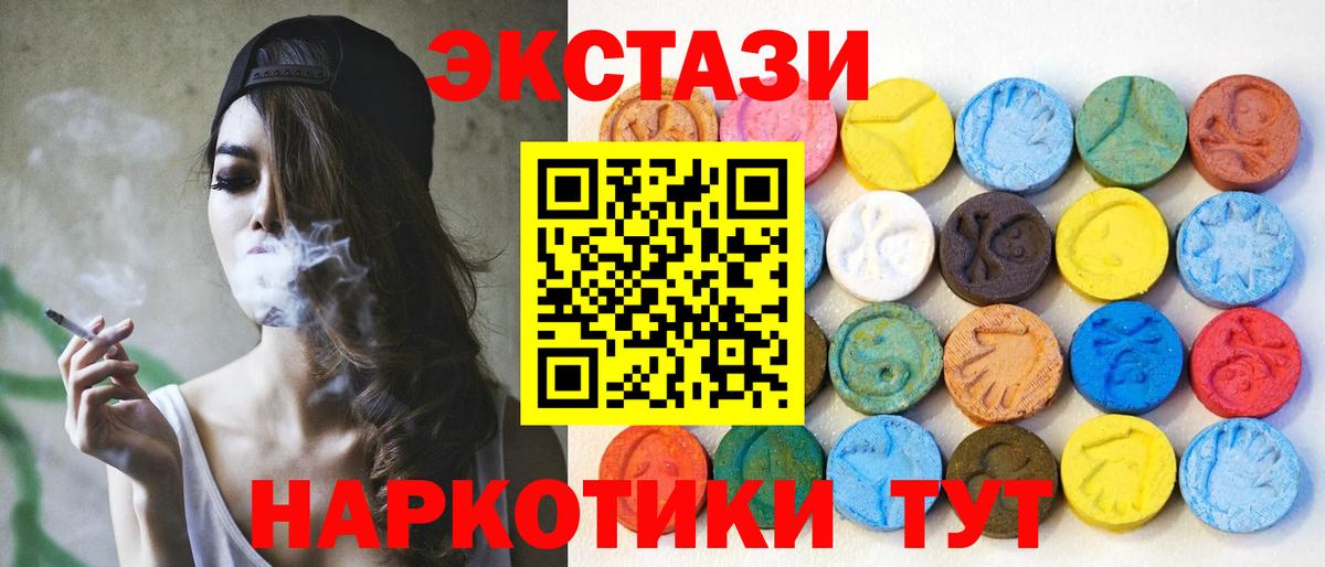 Ecstasy VHQ  Вход с VPN  Сегежа  ЭКСТАЗИ Cube 