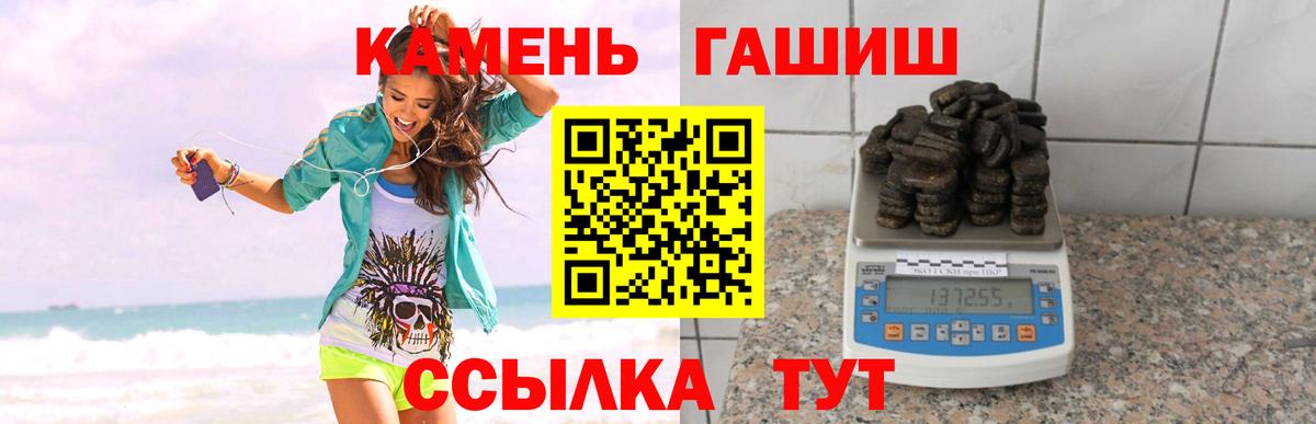 Сегежа  ГАШ Premium  ГАШ индика сатива  Вход с VPN 
