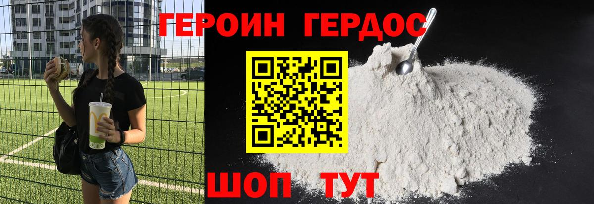 Сегежа  ГЕРОИН гречка  Вход с VPN 