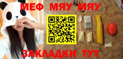 мяу мяу мука Гусь-Хрустальный