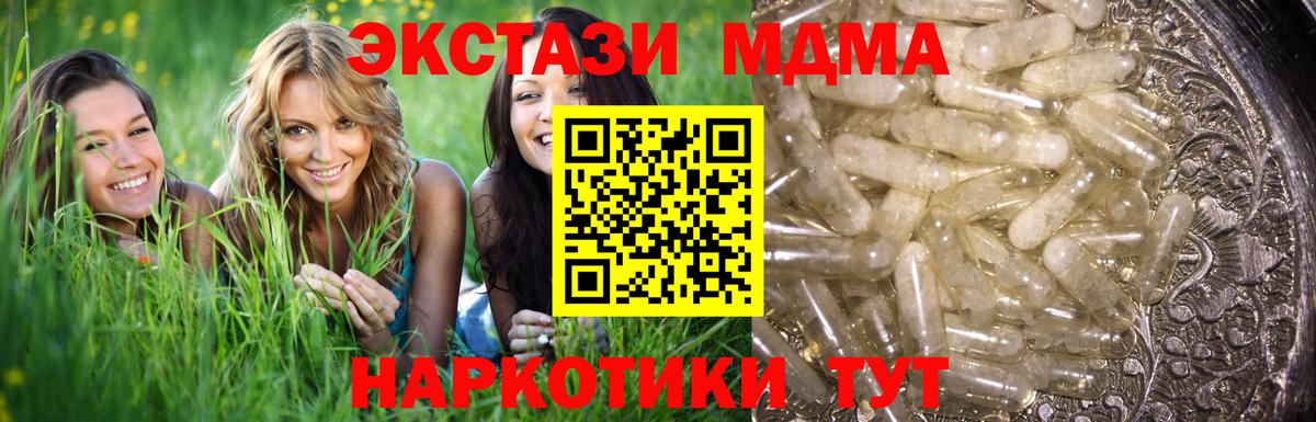 Сегежа  МДМА Molly  MDMA Molly  Вход с VPN 