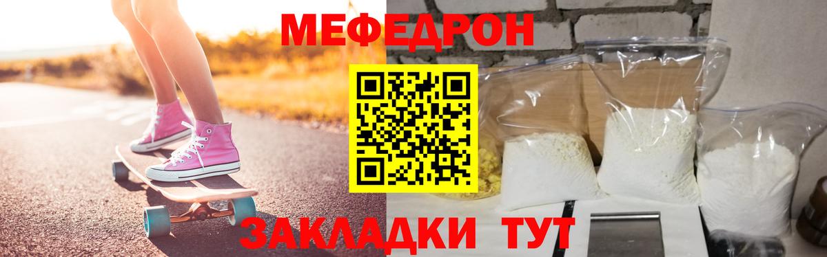 Меф мяу мяу  Сегежа