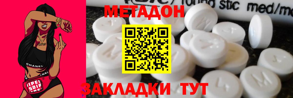 мега как войти  Метадон кристалл  Вход с VPN  Сегежа  МЕТАДОН белоснежный 