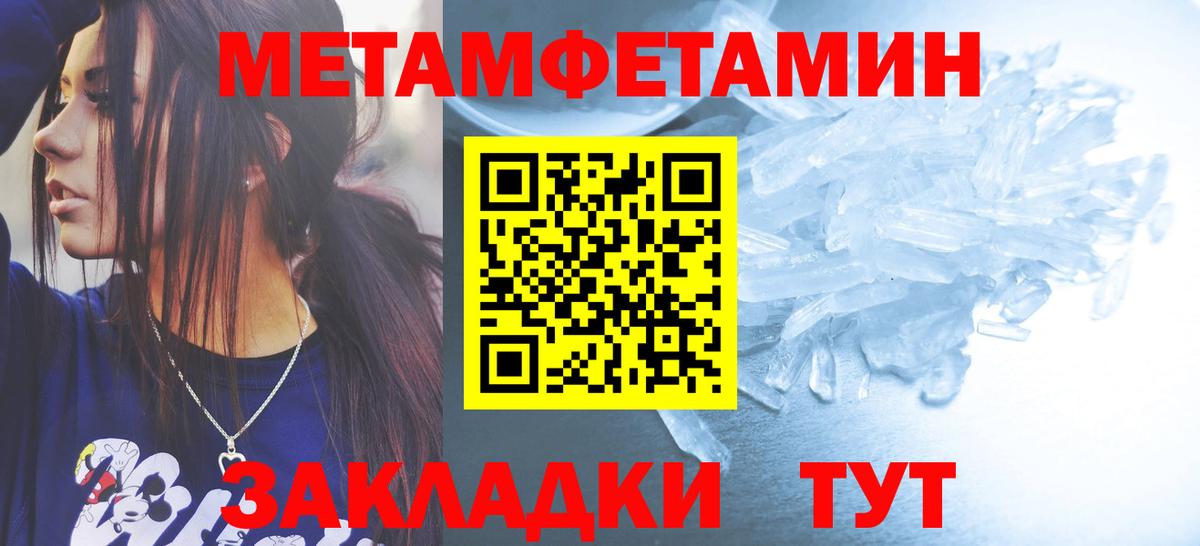 МЕТАМФЕТАМИН Декстрометамфетамин 99.9% Сегежа