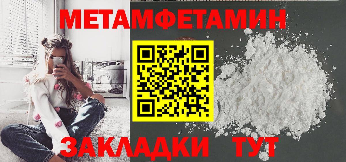МЕТАМФЕТАМИН винт  Вход с VPN  Первитин  МЕТАМФЕТАМИН винт  Сегежа 