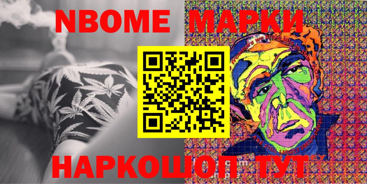 Марки N-bome  Вход с VPN  Сегежа  Наркотические марки 1,5мг 