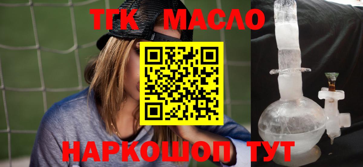 Дистиллят ТГК жижа Сегежа
